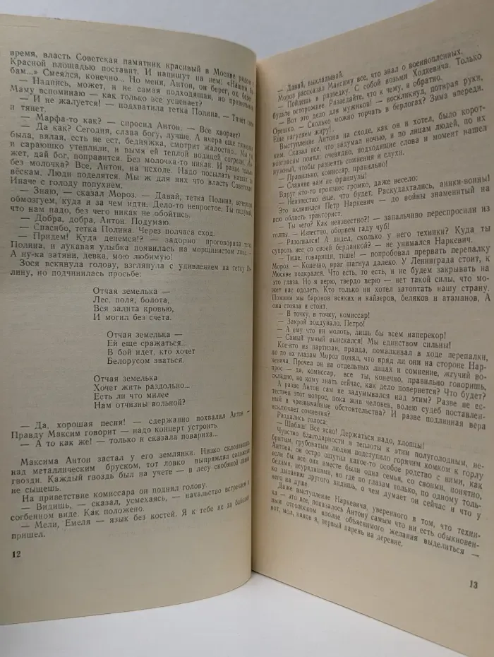 Искатель. Фантастика. Приключения. Выпуск №5/1988