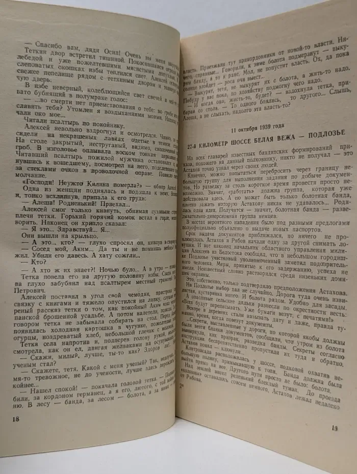 Искатель. Выпуск № 3/1986