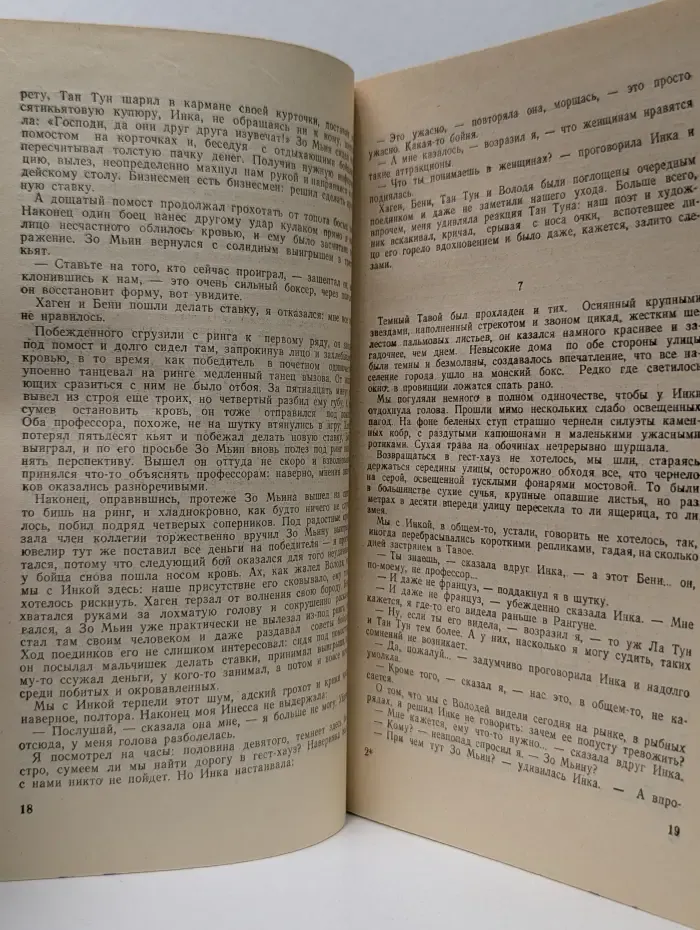 Искатель. Выпуск № 5/1986
