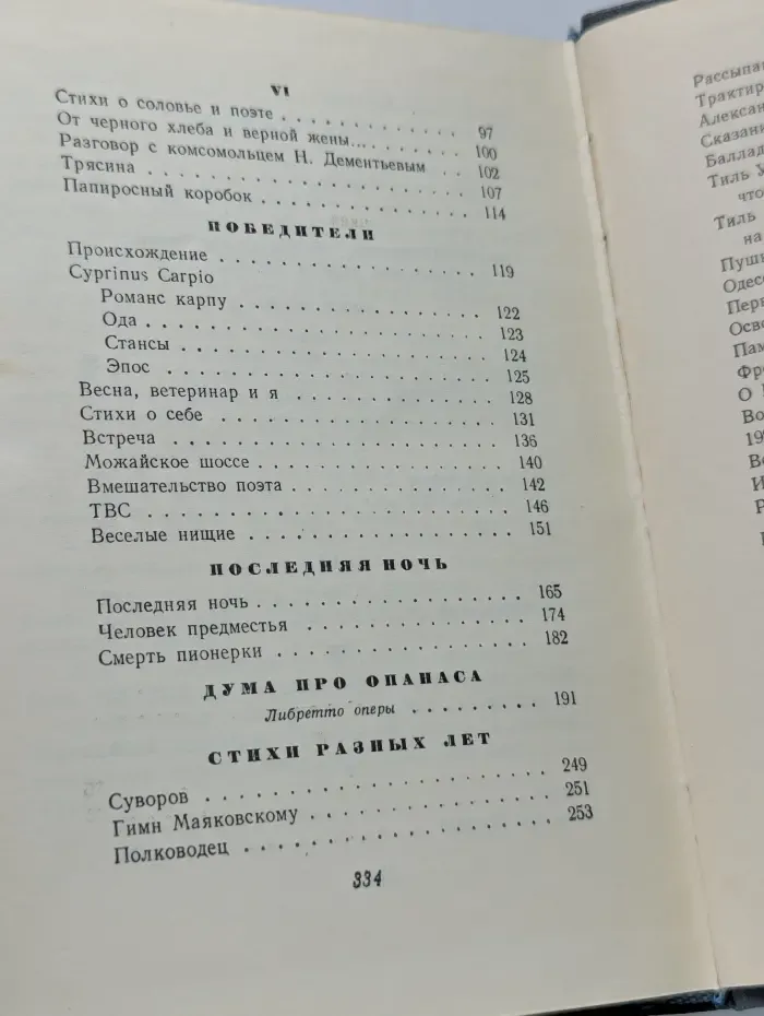 Эдуард Багрицкий. Стихи и поэмы