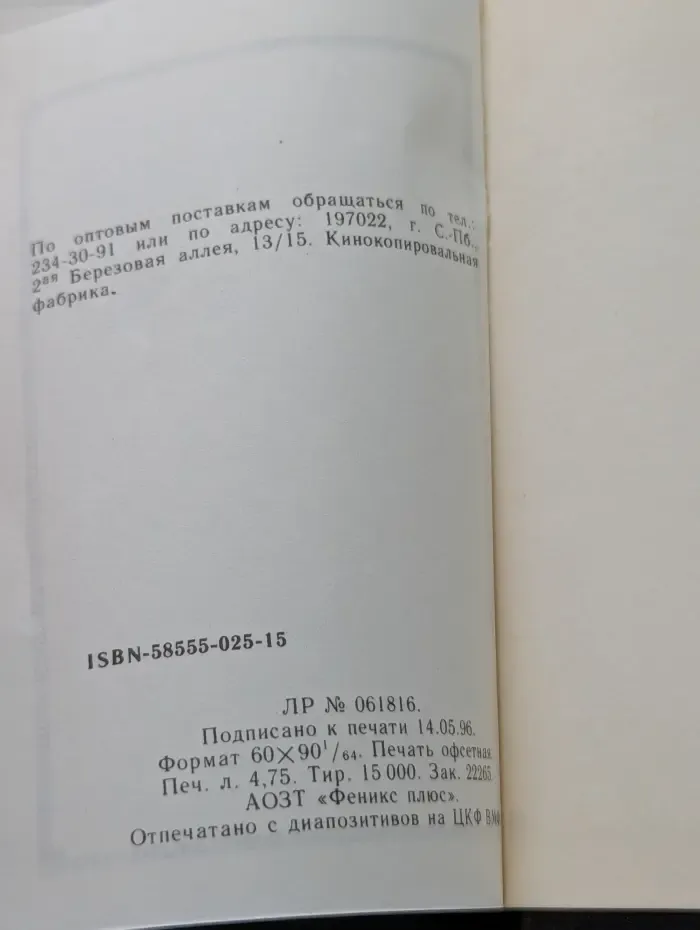 Отечникъ