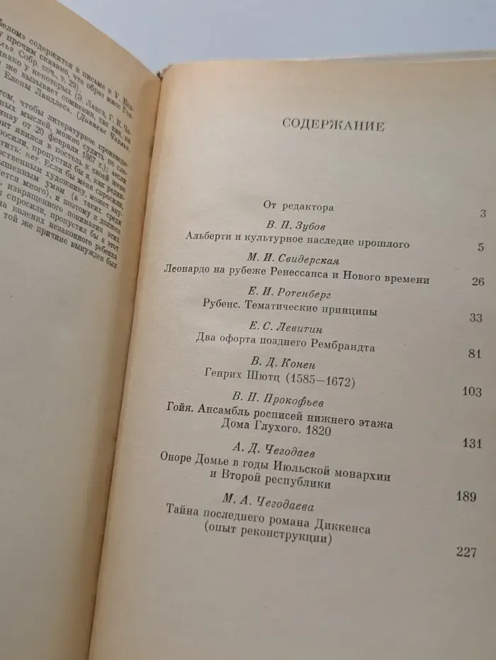 Мастера классического искусства запада