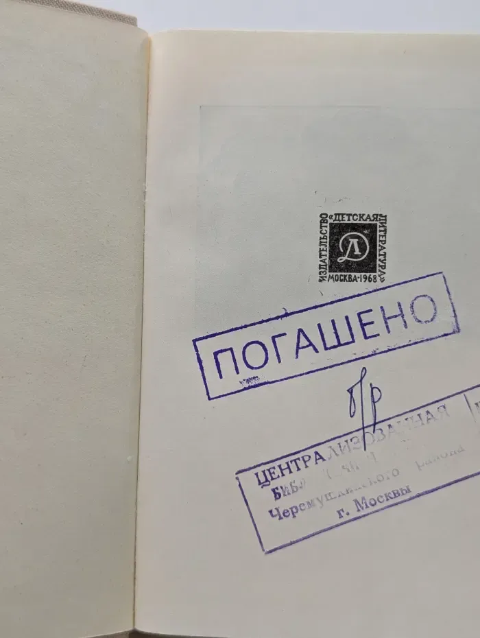 Поэтическая библиотечка школьника. Михаил Светлов. Стихотворения