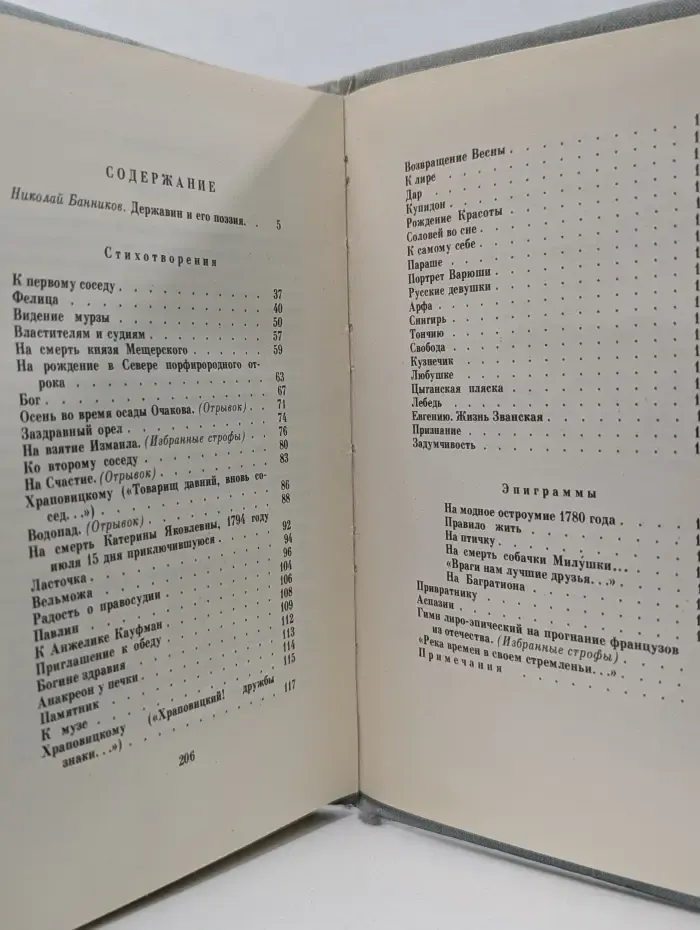 Поэтическая библиотечка школьника. Глагол времен