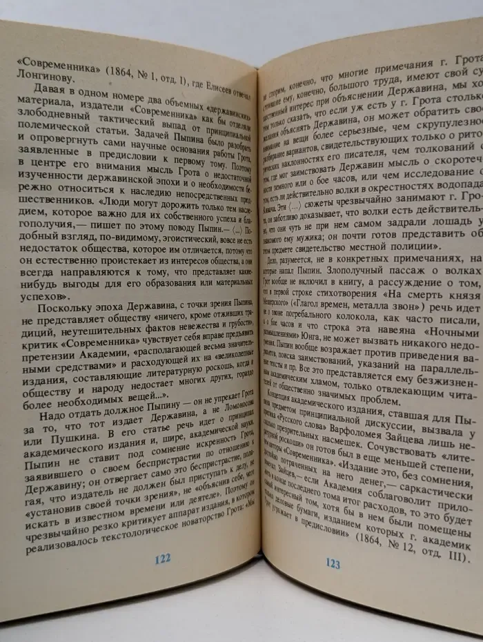 Судьбы книг. Свой подвиг свершив...