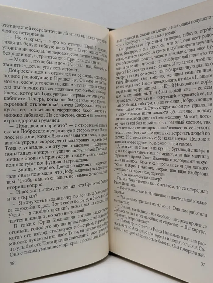Грабёж