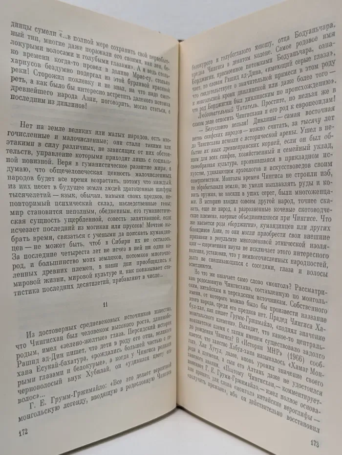 Память. В 2 книгах. Книга 2