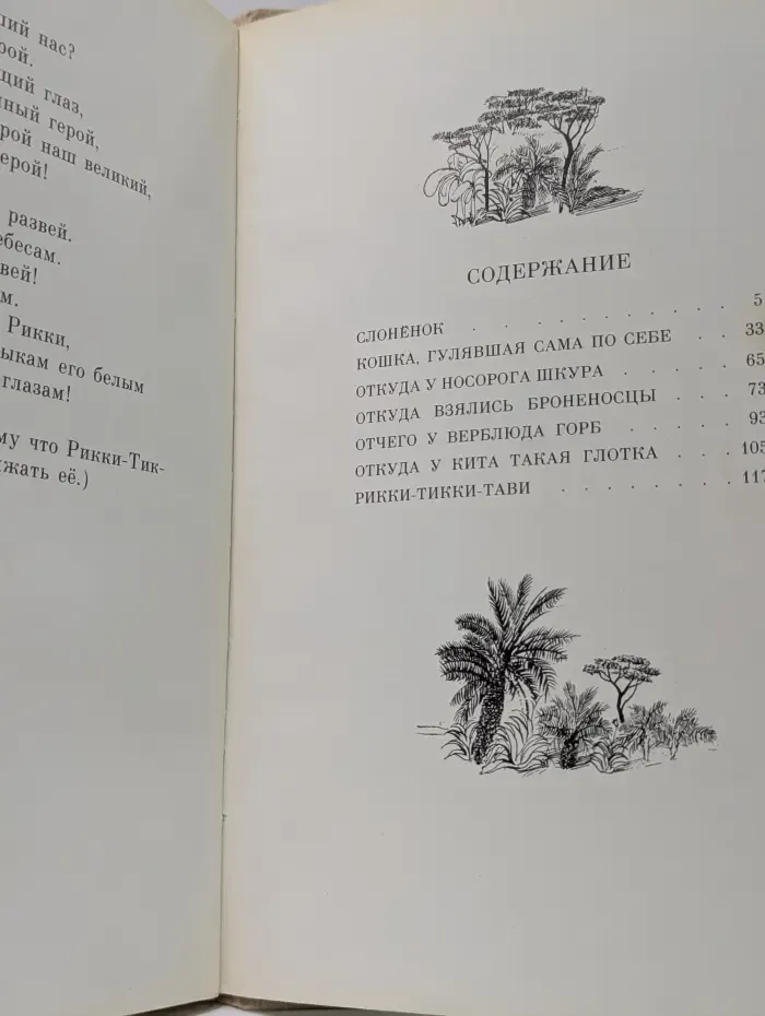 Сказки