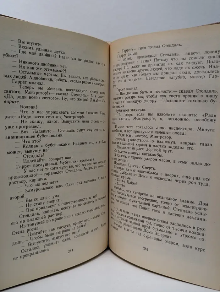 О скитаниях вечных и о Земле