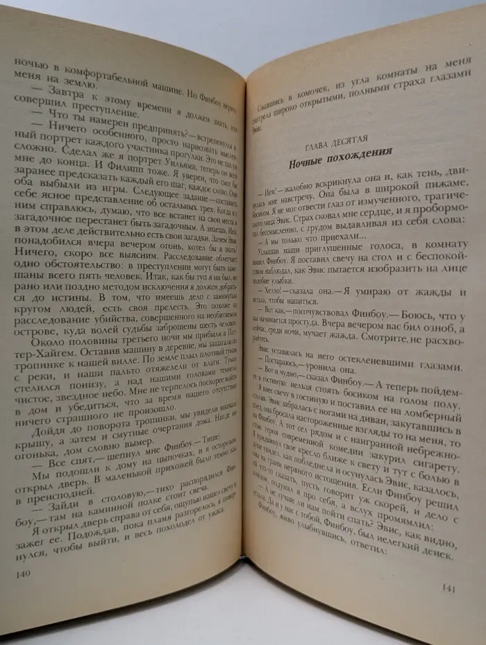 Английский детектив