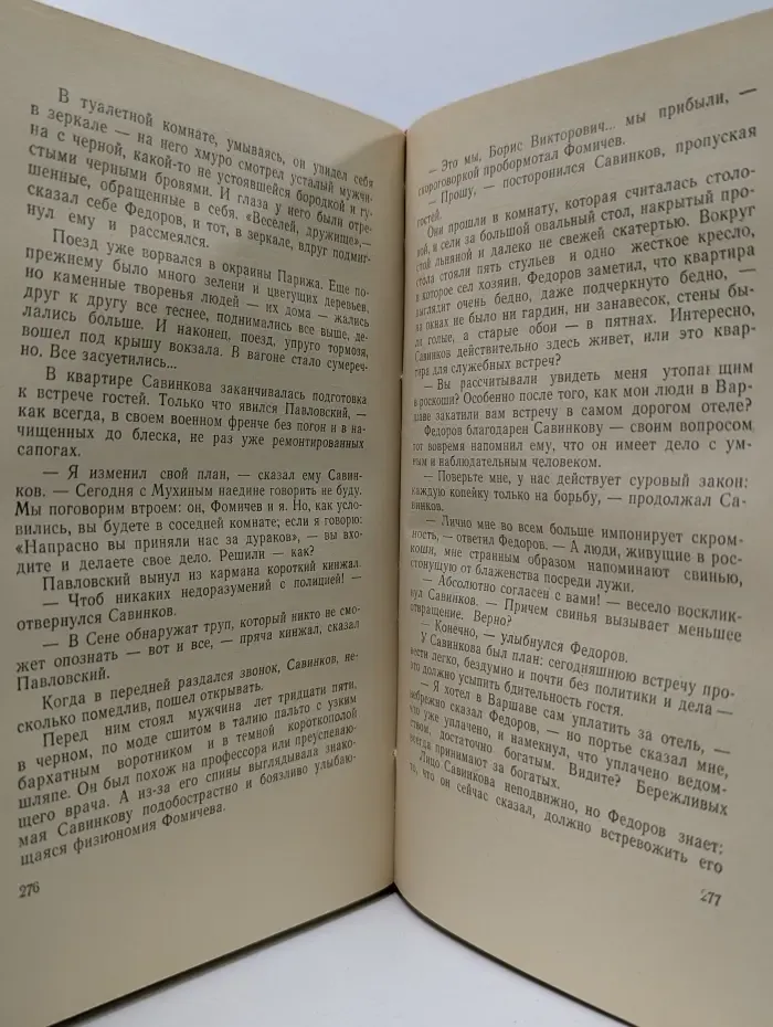 Возмездие