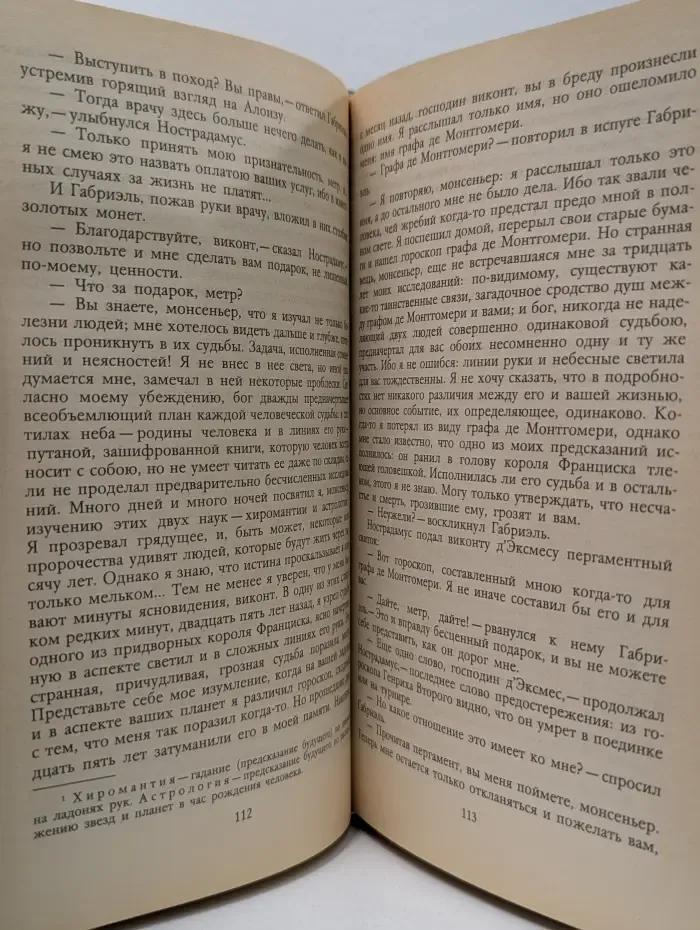 Две Дианы