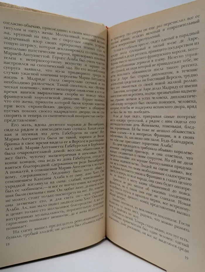 Гойя