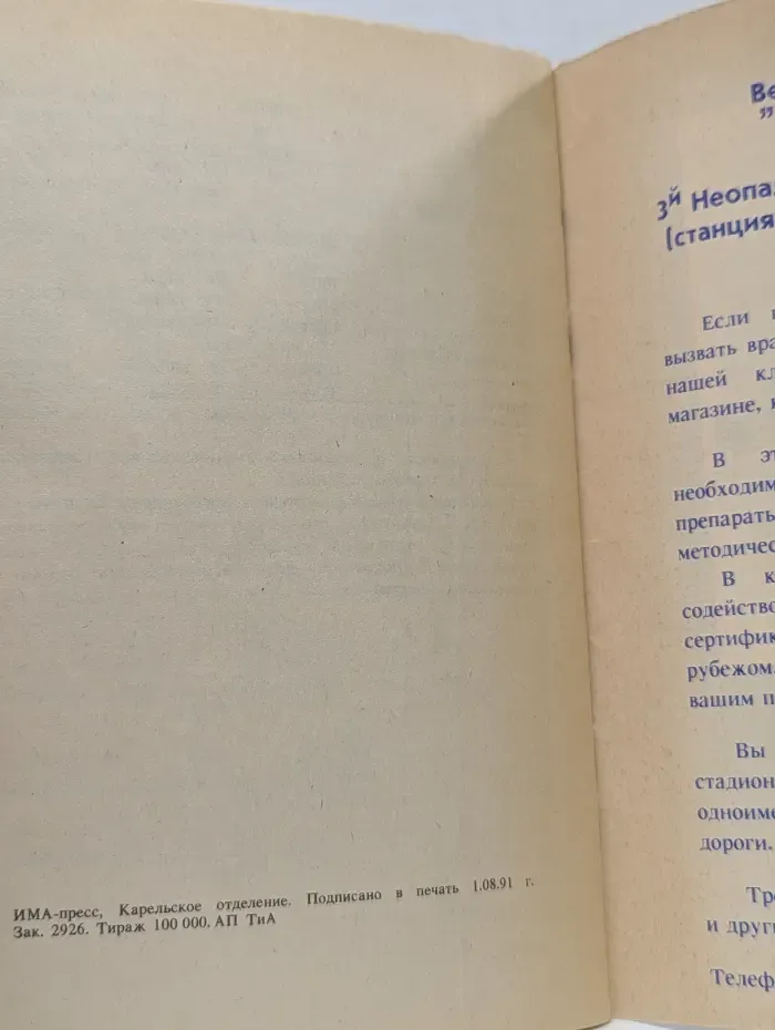Собака в вашем доме
