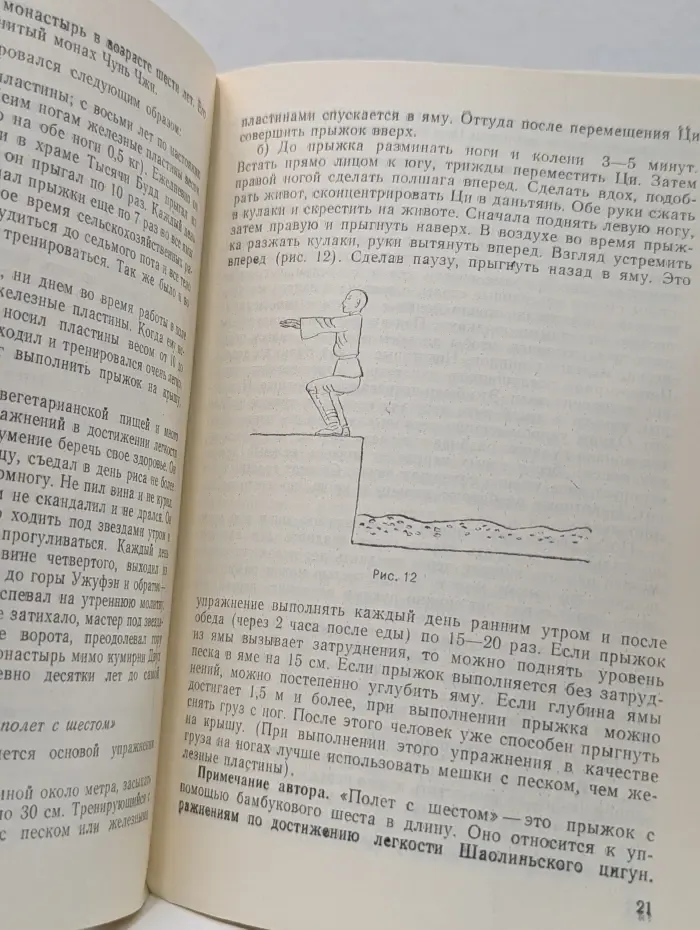 Секреты молодости и долголетия. Шаолиньский цигун. Часть 2