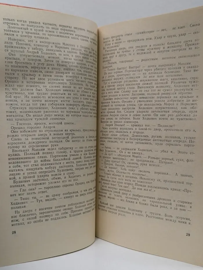Искатель. Фантастика. Приключения. Выпуск № 5/1988
