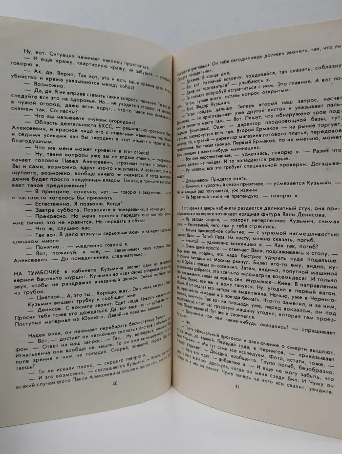 Библиотечка журнала Советская милиция. Выпуск № 1/1986. На свободное место