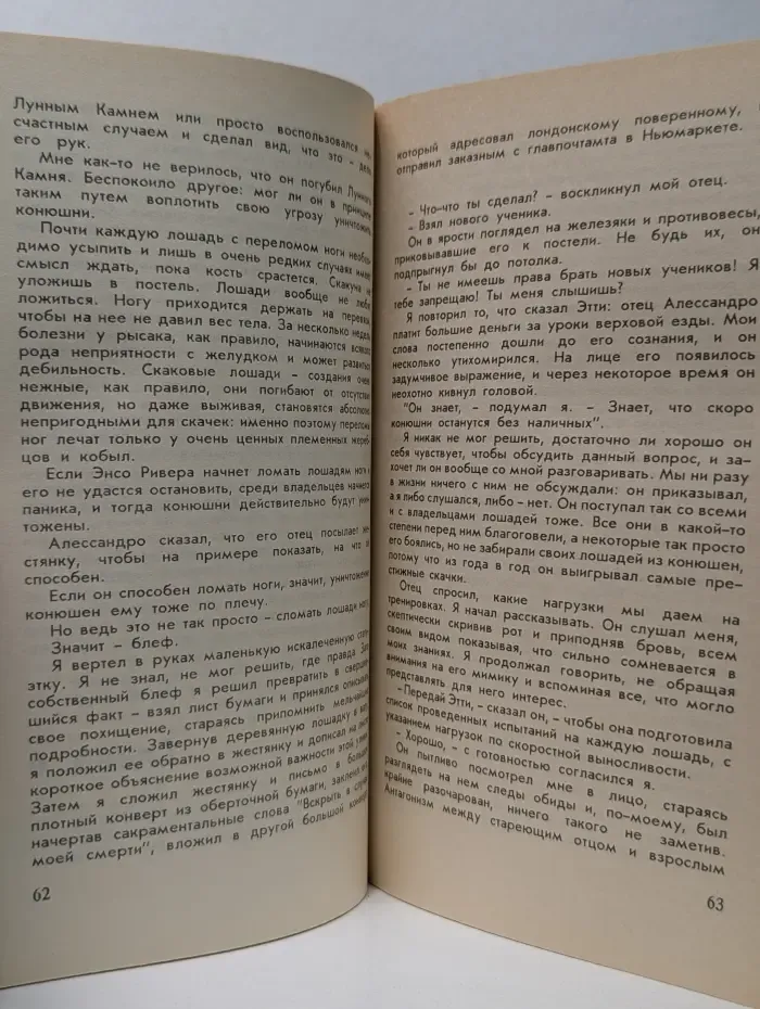 Собрание сочинений в 4 томах. Том 3
