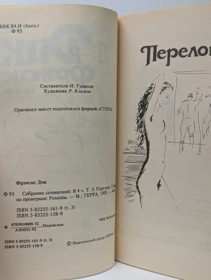 Собрание сочинений в 4 томах. Том 3