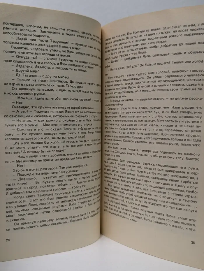 Конные варвары