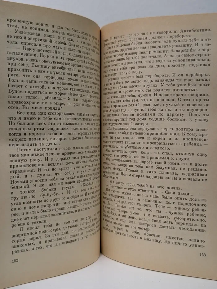 Двойная фамилия