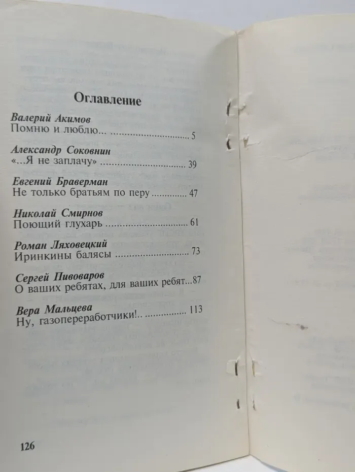 Поэзия в работе и сердцах