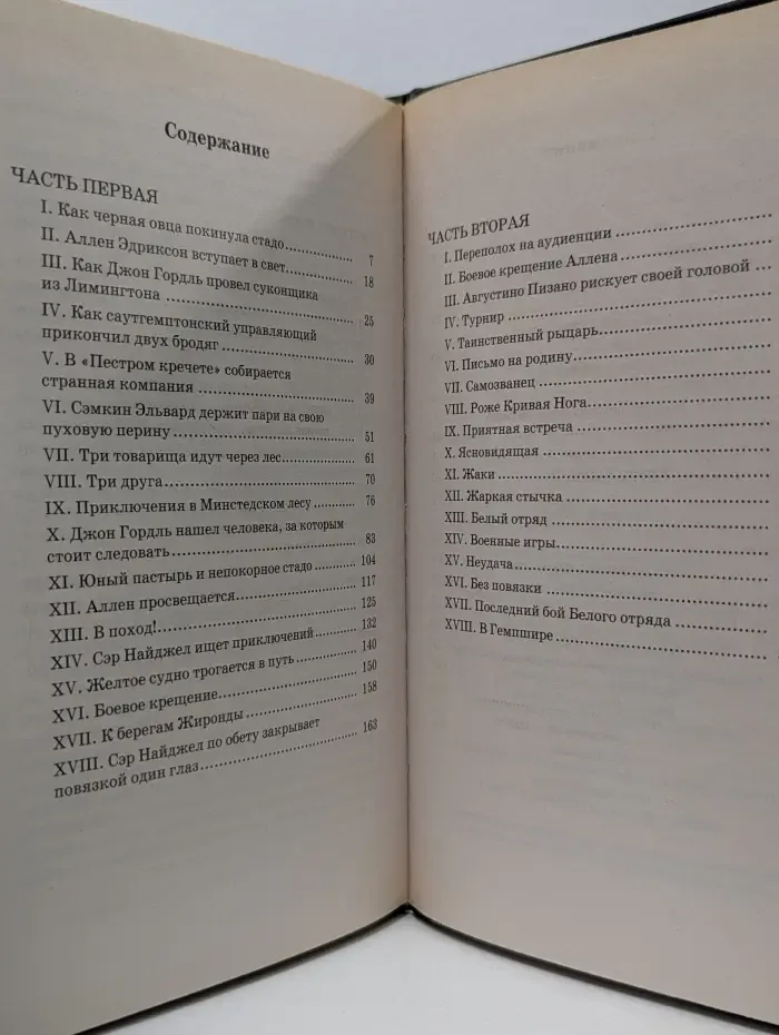 Книжная коллекция МК. Белый отряд