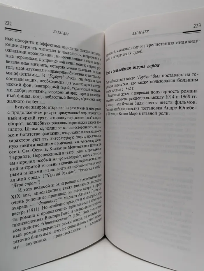100 персонажей мировой литературы
