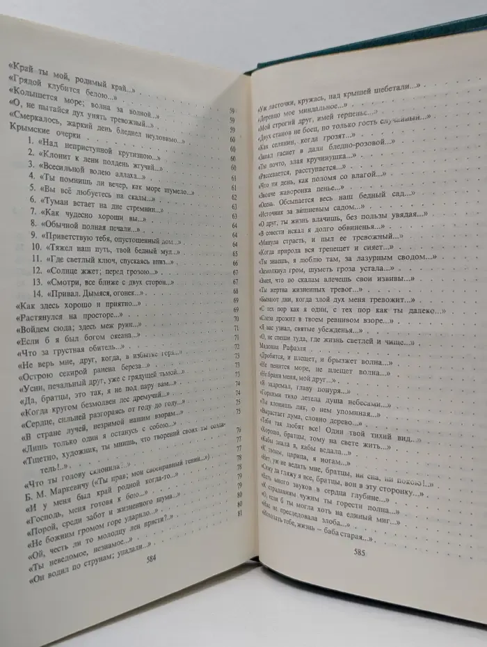 А. К. Толстой Сочинения в 2 томах. Том 1. Стихотворения