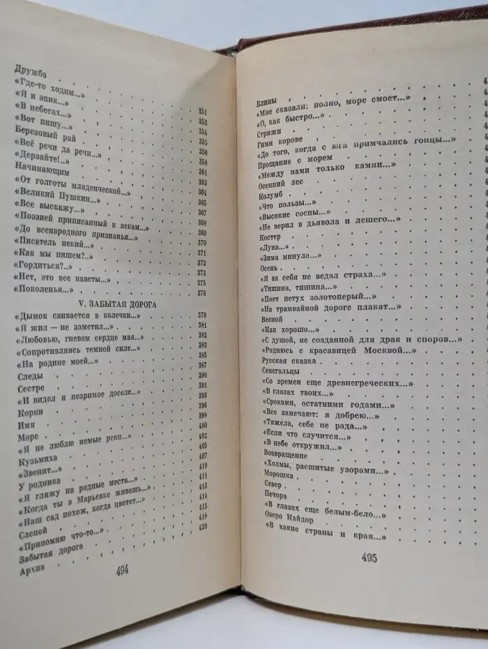 Василий Федоров. Избранное
