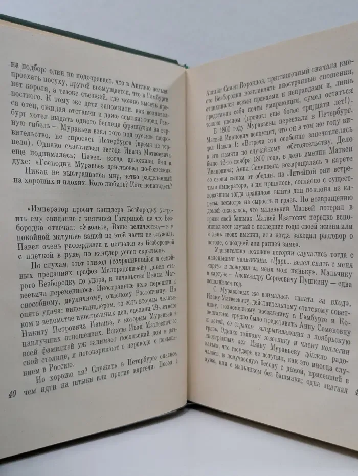 Пламенные революционеры. Апостол Сергей. Повесть о Сергее Муравьеве-Апостоле