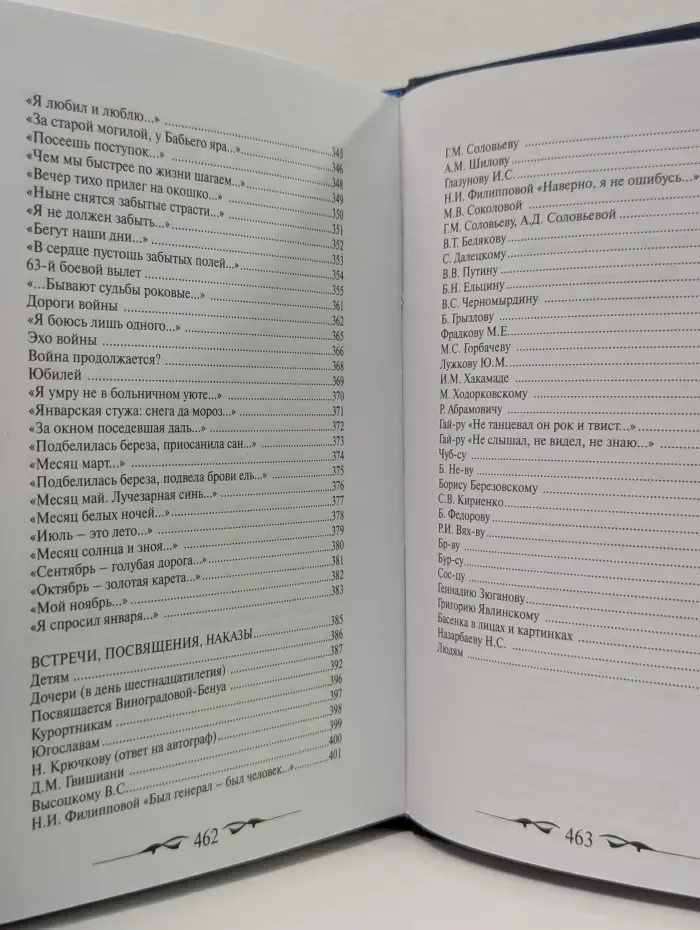 Запоздалая осень: поэзия печали и верности