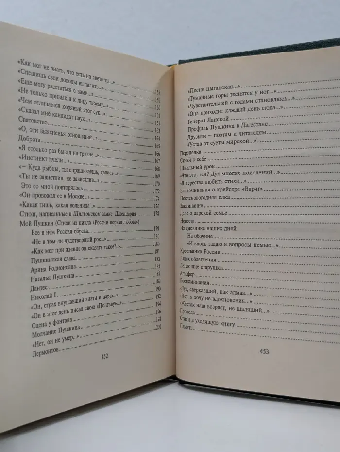 Но как на свете без любви прожить...