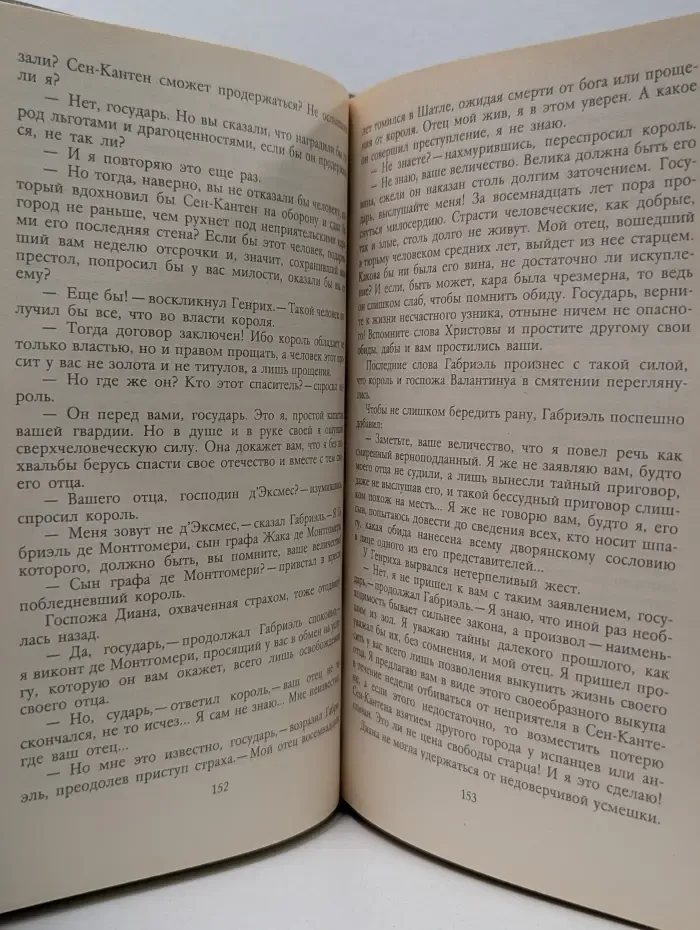 Две Дианы