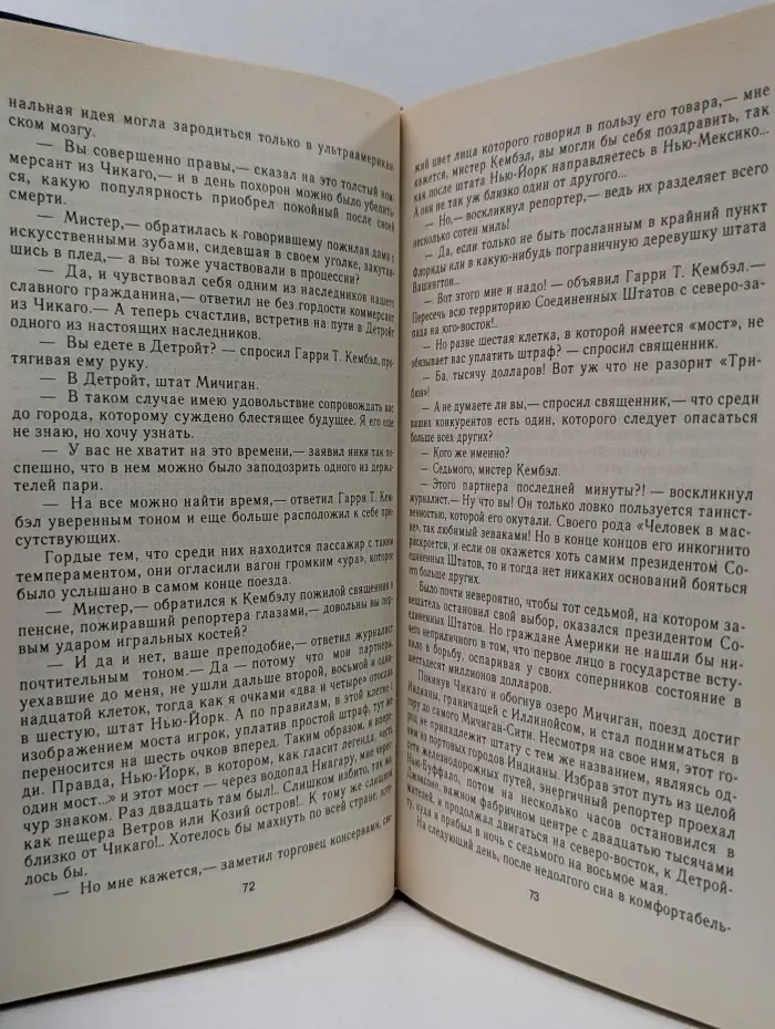 Жюль Верн. В 20 томах. Том 17. Завещание чудака. Драма в Лифляндии
