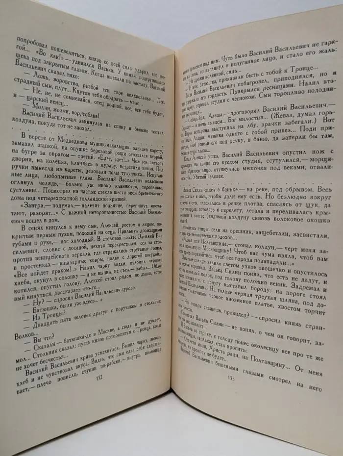 Школьная библиотека. Петр Первый