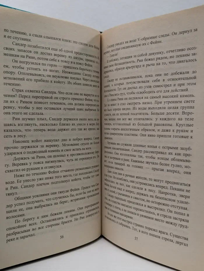 Стальная Крыса. Звёздное колесо