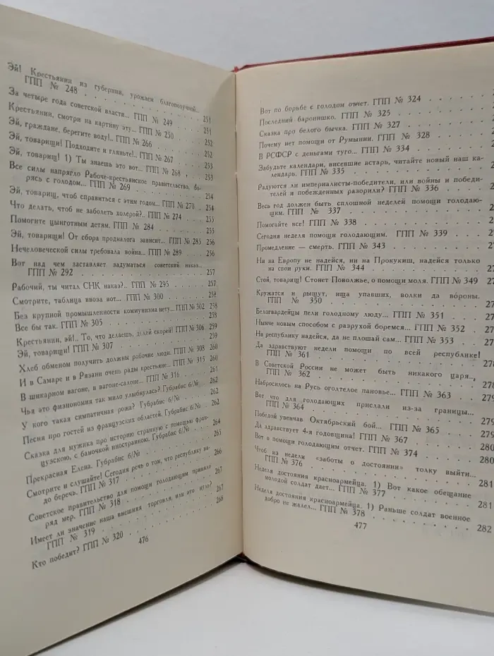 Библиотека Огонек. Владимир Маяковский. Собрание сочинений в 12 томах. Том 7