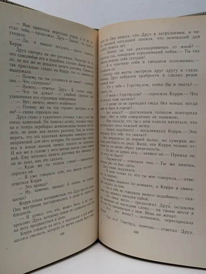 Сестра Керри