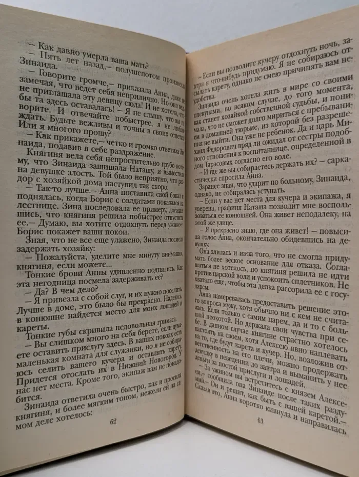 Романс. Навеки-навсегда