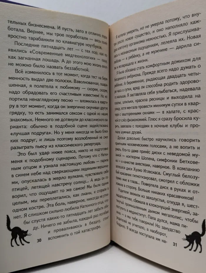 Блондинка в Праге
