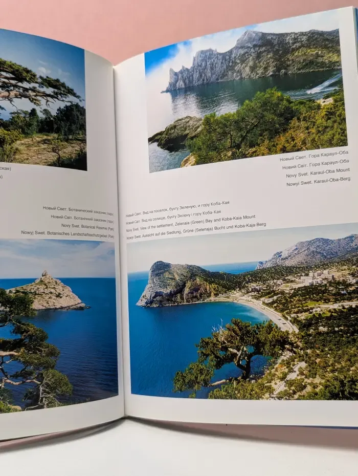 Крим. Крым. Crimea. Krim