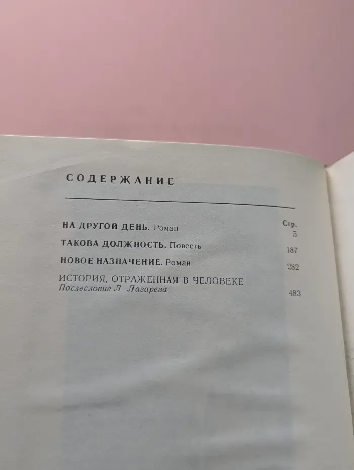 Библиотека Дружбы народов. На другой день