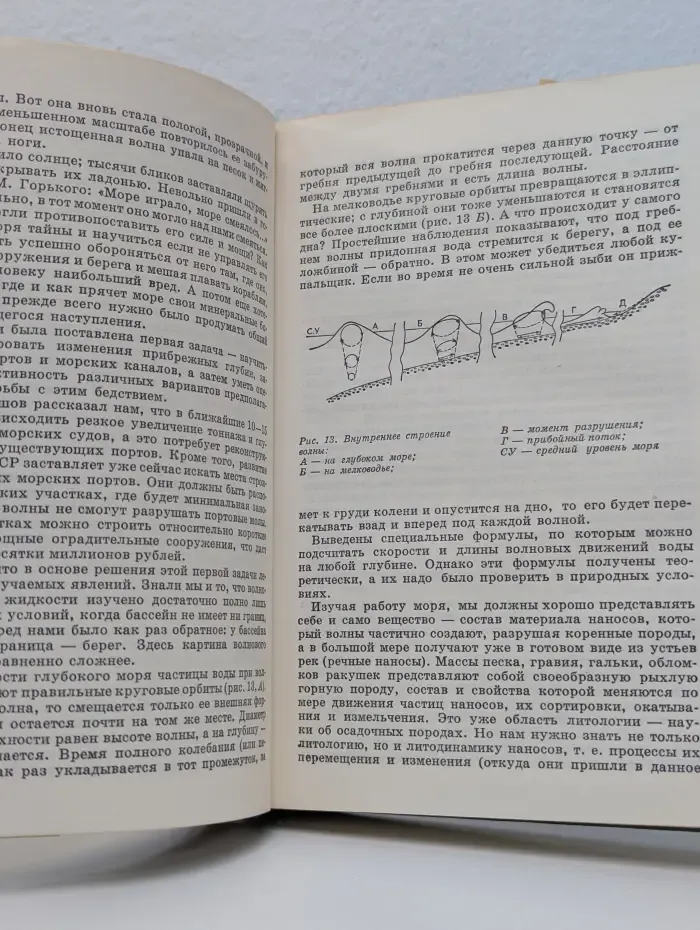 ХХ век. Путешествия. Открытия. Исследования. За тайнами Нептуна
