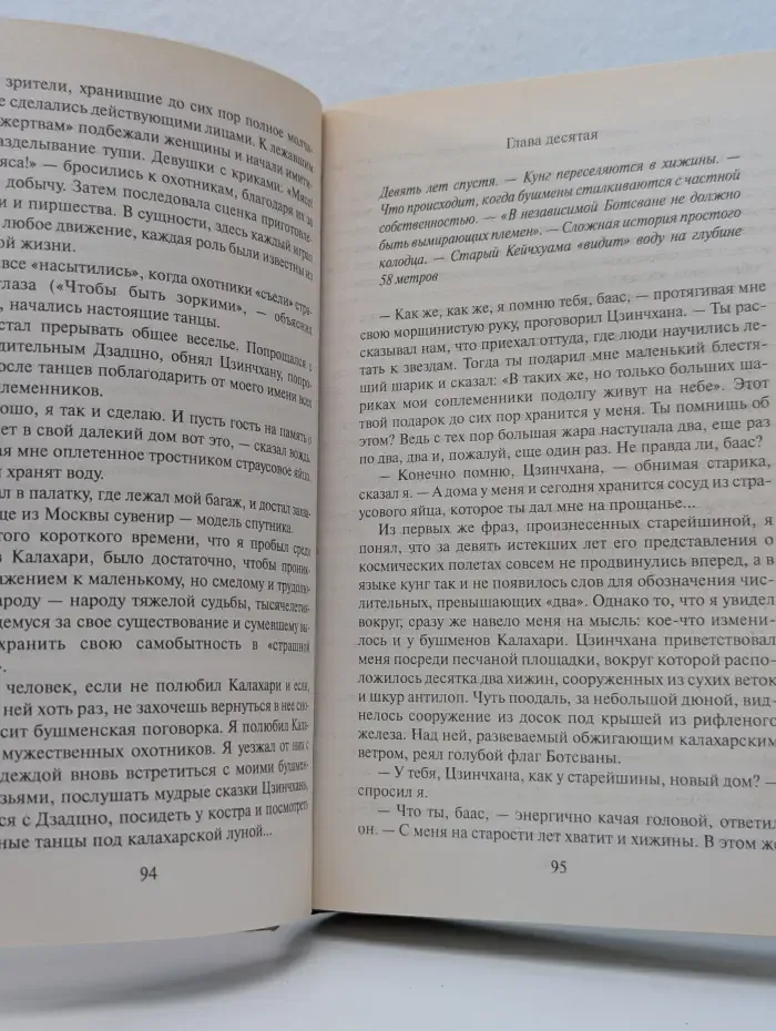 Зеленая серия. Черный феникс. Африканское сафари