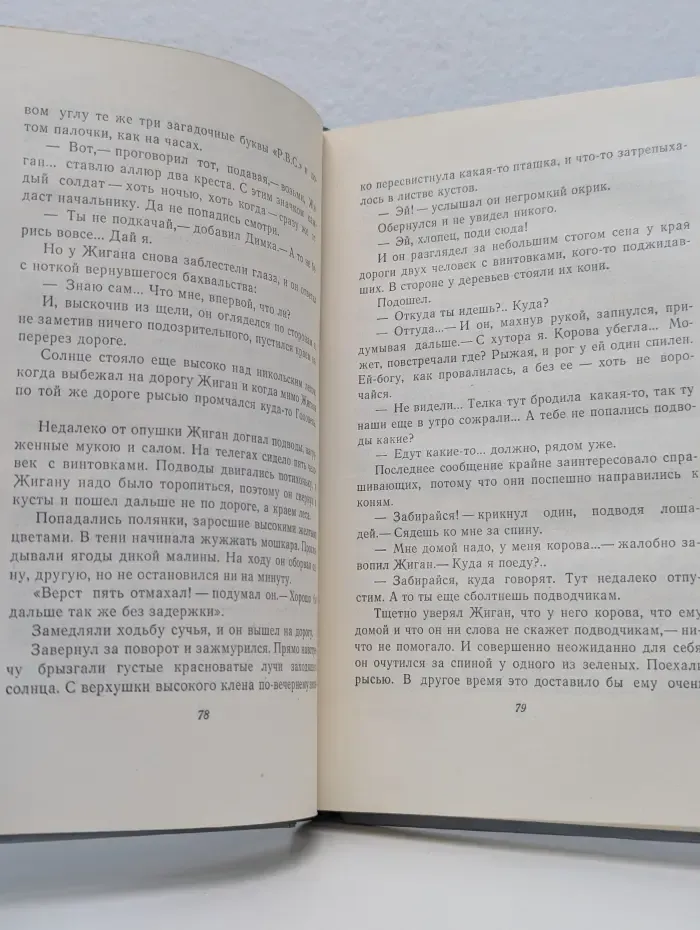 Аркадий Гайдар. Собрание сочинений в 4 томах. Том 1