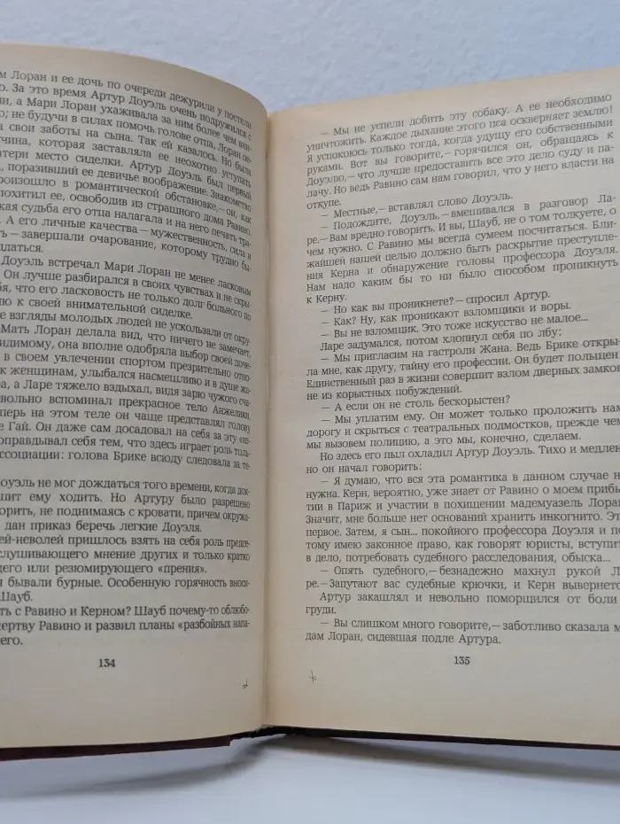 Александр Беляев. Избранные романы