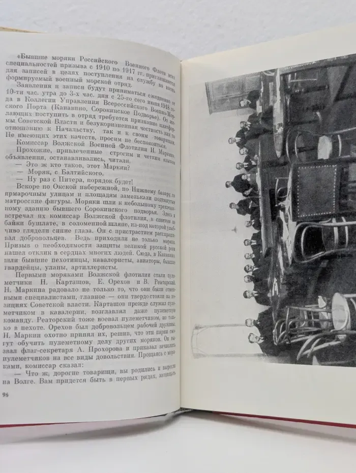 Жизнь замечательных людей. Комиссары. Сборник