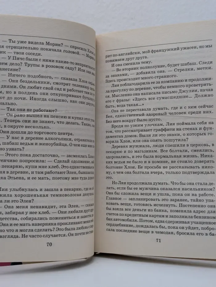 Лето, книжка и любовь!