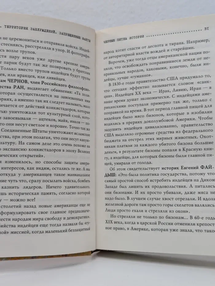 Военная тайна с Игорем Прокопенко. Территория заблуждений. Запрещенные факты